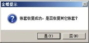 引出,财务软件,金蝶
