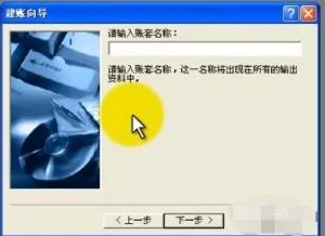 金蝶建账无法备份 | 金蝶KIS专业版