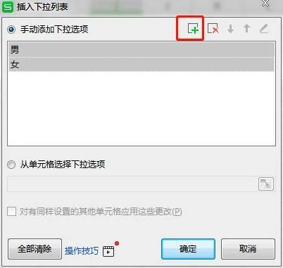 wps下拉数据如何设置自动增加 | 怎