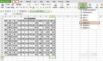 wps表格中如何填色