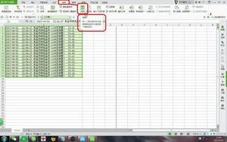 wps表格如何把数字和文字分开