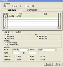 金蝶软件查上账怎么查 | 金蝶软件怎样查看上一年度的账