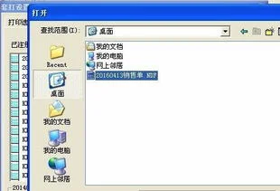 金蝶软件怎么设置打印模式