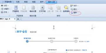 wps扫描如何调整 | wps拍照扫描功
