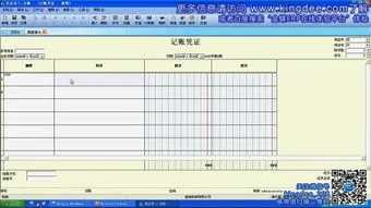 金蝶物流原材料比总账少 | 在金蝶