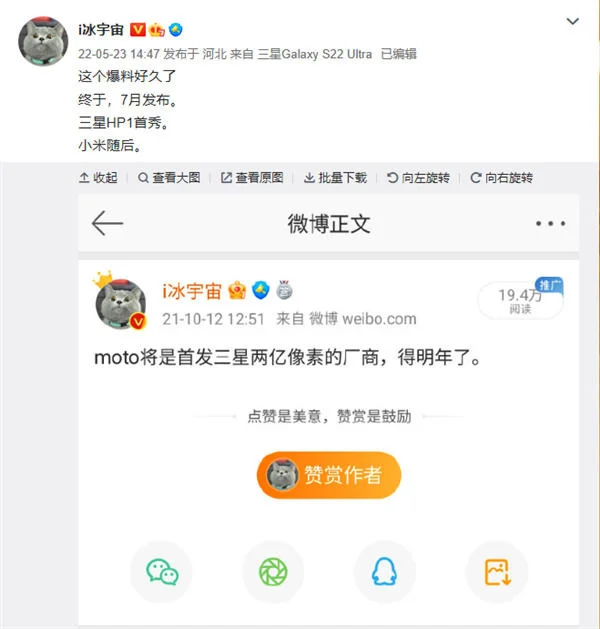 摩托罗拉骁龙8+旗舰7月亮相：首发三