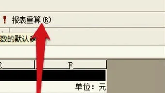 金蝶报表工资的公式 | 关于金蝶软