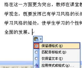 wps中如何编号格式不变