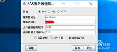 登入用户地址金蝶 | 如何登录金蝶