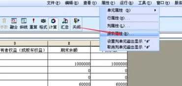 金蝶k3怎样改变报表单位名称 | 如