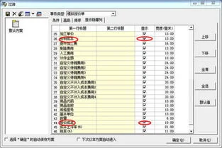 金蝶可以打印不能引出 | 金蝶标准