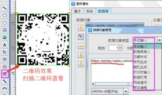 保存,二维码,wps