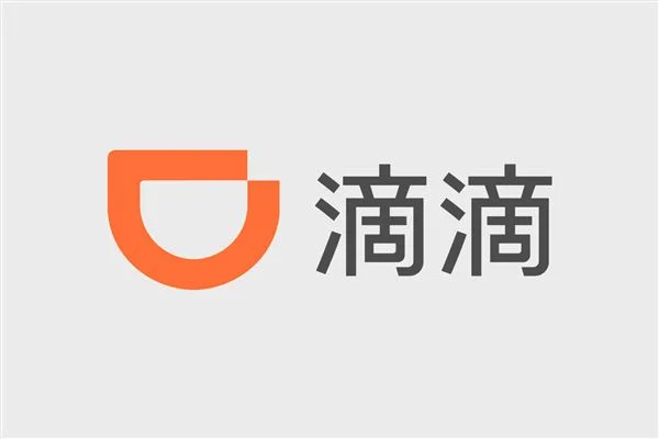 收购滴滴出行？中国一汽回应：不实消息