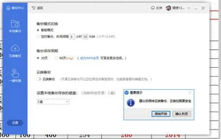 wps如何取消同步云文档