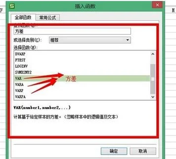 wps散点图如何显示函数