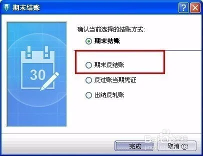 金蝶标准版恢复备份 | 在金蝶软件