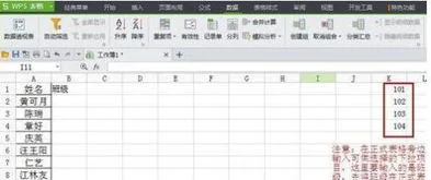 wps考勤表如何设置下拉菜单 | WPSe