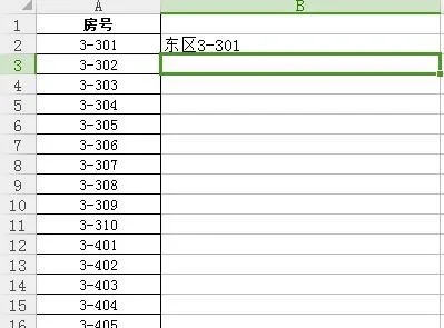 wps如何添加前缀