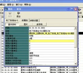 金蝶k3物料新增复制 | 金蝶k3怎么