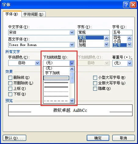 如何在wps文档中加下划线 | wps怎