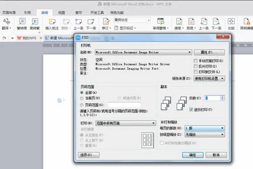 批注,颜色,删除,wps