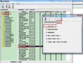 金蝶里来料检验单 | erpk3系统怎样