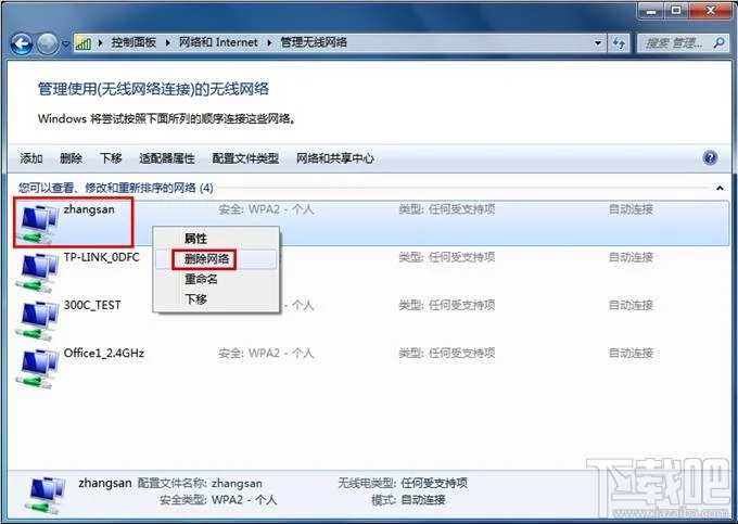 Win7“Windows无法连接到无线网络