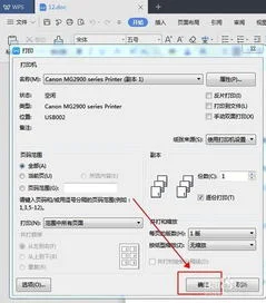 wps如何批量打印收据 | 怎么在软件wps表格中批量生成打印通知单