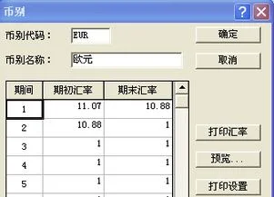 金蝶软件信息能修改吗 | 金蝶软件