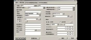 新金蝶怎样导入期初数据