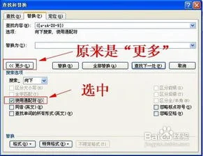 wps如何将全部字母改成 | WPS把歌