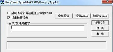 单机版金蝶卸载工具 | 如何彻底卸载金蝶kis应用平台