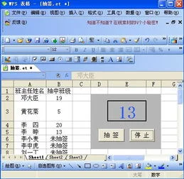 wps如何制作表格小程序 | 用电脑如