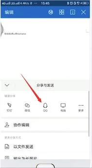 wps文档如何传入QQ | 如何在Word中