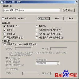 如何用wps扫描制作pdf