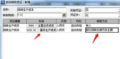 金蝶怎么看是表结还是账结 | 金蝶k