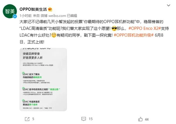 OPPO最强蓝牙耳机再获强化：Enco X2即将支持LDAC高清音质