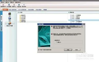 金蝶期末结账反结账的系统设置 | 