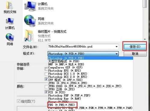 手机如何从wps转成word | 手机wps怎么转化成word文档
