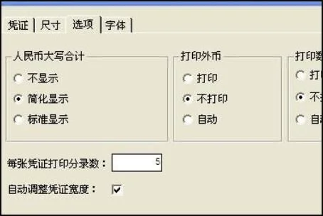 金蝶迷你怎么奇偶打印 | 金蝶迷你