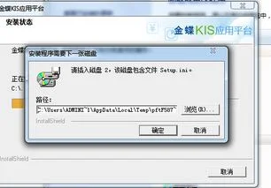 金蝶卸载提示出现毁灭性错误 | 金蝶卸载失败