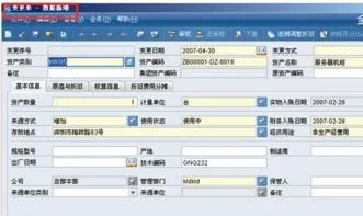金蝶中变动卡片怎么操作 | 金蝶固