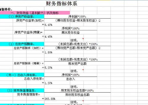 免费版,财务软件,金蝶,现金流量表