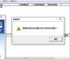 金蝶出现问题是怎么回事 | 金蝶软件常见问题及解决办法?