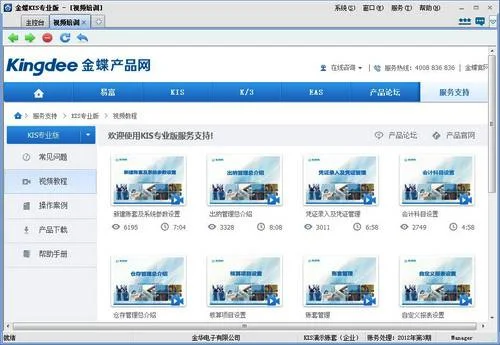 金蝶kis专业版v12教程 | windows7旗舰版如何安装金蝶kis专业版v12.1及sqlserver