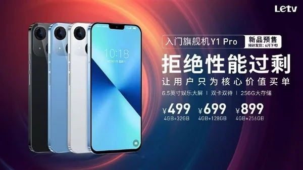 乐视推出新款手机：1:1复刻iPhone 13