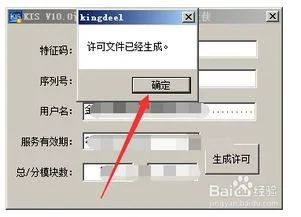 金蝶,不匹配,类型,平台