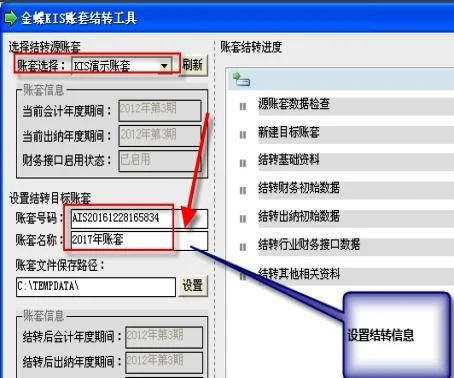 金蝶增加科目的步骤