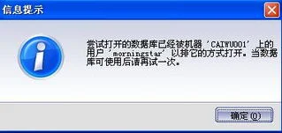 金蝶尝试打开被机器 | 金蝶迷你版8.1应用期末结账报错