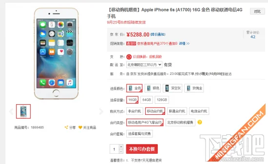 苹果iPhone 6s移动/联通/电信合约